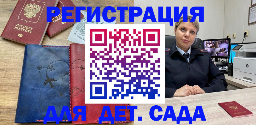 временная регистрация купить в Санкт-Петербурге