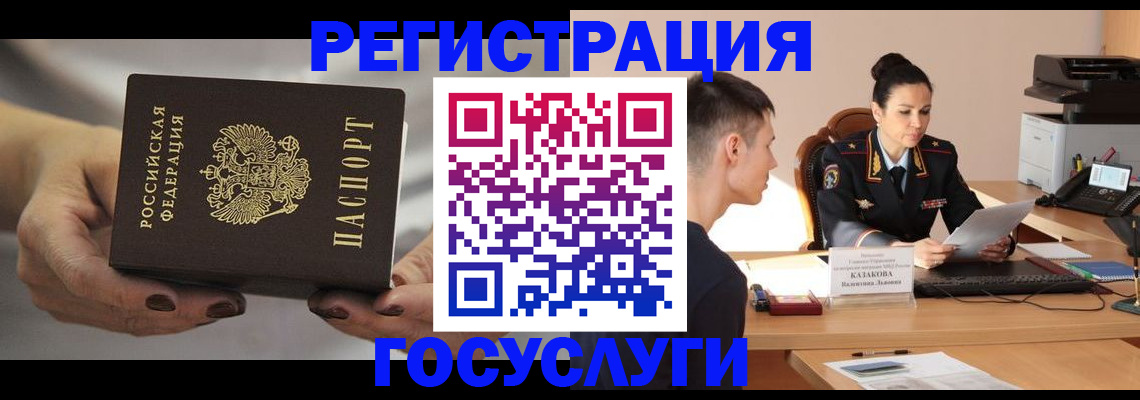 прописка иностранных граждан в Санкт-Петербурге