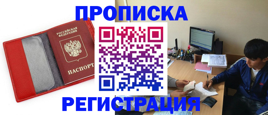 миграционный учет в Санкт-Петербурге