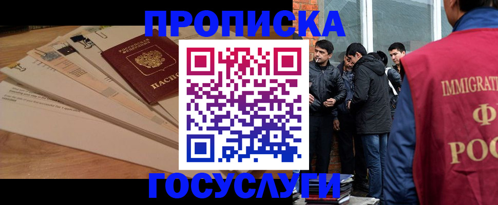 временная регистрация для школы в Санкт-Петербурге